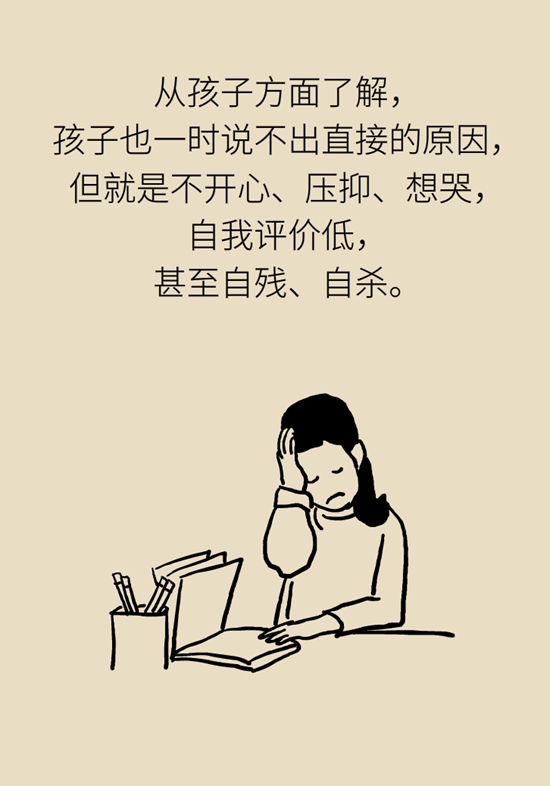 孩子小小年纪为什么会得抑郁症？因为家长压上了这些稻草584 / 作者:UFO爱好者 / 帖子ID:68337