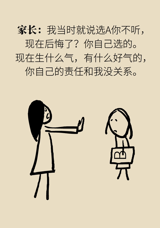 孩子小小年纪为什么会得抑郁症？因为家长压上了这些稻草77 / 作者:UFO爱好者 / 帖子ID:68337