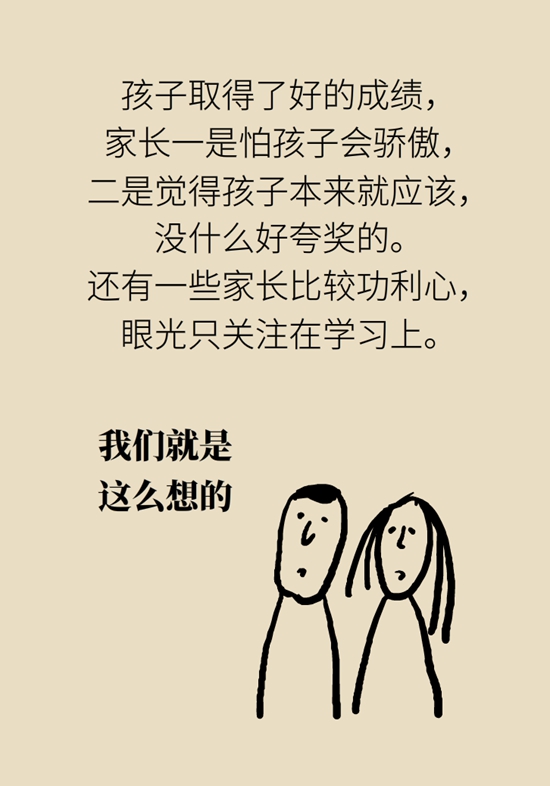 孩子小小年纪为什么会得抑郁症？因为家长压上了这些稻草193 / 作者:UFO爱好者 / 帖子ID:68337