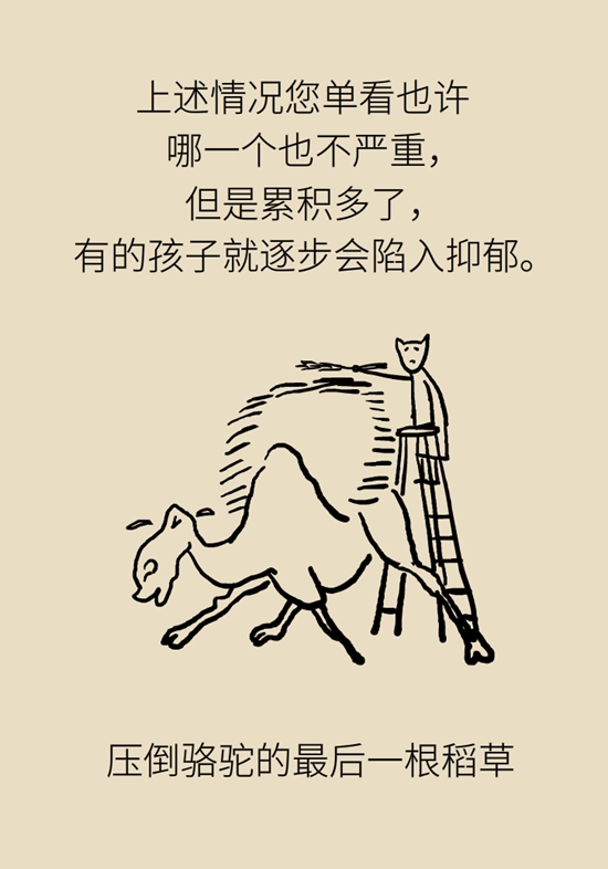 孩子小小年纪为什么会得抑郁症？因为家长压上了这些稻草201 / 作者:UFO爱好者 / 帖子ID:68337