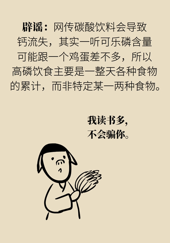 天天补钙还缺钙？这些“夺钙”食物了解一下639 / 作者:UFO爱好者 / 帖子ID:68336