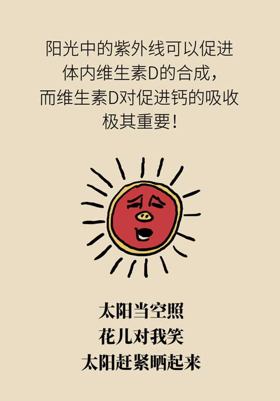 天天补钙还缺钙？这些“夺钙”食物了解一下998 / 作者:UFO爱好者 / 帖子ID:68336