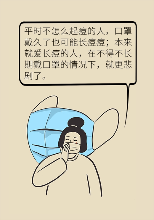口罩不知道何时摘？学会这样做和“口罩脸”说拜拜346 / 作者:UFO爱好者 / 帖子ID:68326