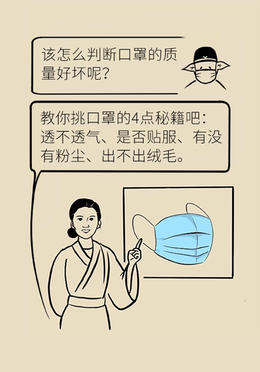 口罩不知道何时摘？学会这样做和“口罩脸”说拜拜913 / 作者:UFO爱好者 / 帖子ID:68326