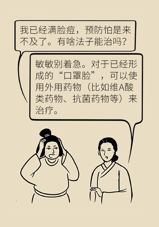 口罩不知道何时摘？学会这样做和“口罩脸”说拜拜639 / 作者:UFO爱好者 / 帖子ID:68326
