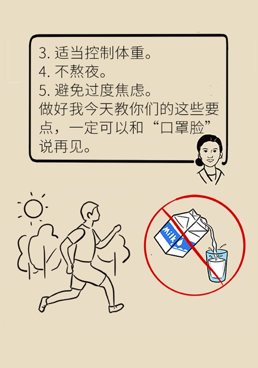 口罩不知道何时摘？学会这样做和“口罩脸”说拜拜757 / 作者:UFO爱好者 / 帖子ID:68326