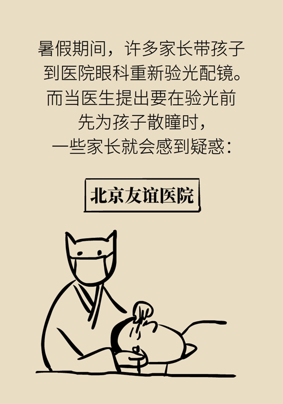 去医院配眼镜一定要散瞳？眼科医生告诉你真相580 / 作者:UFO爱好者 / 帖子ID:68318
