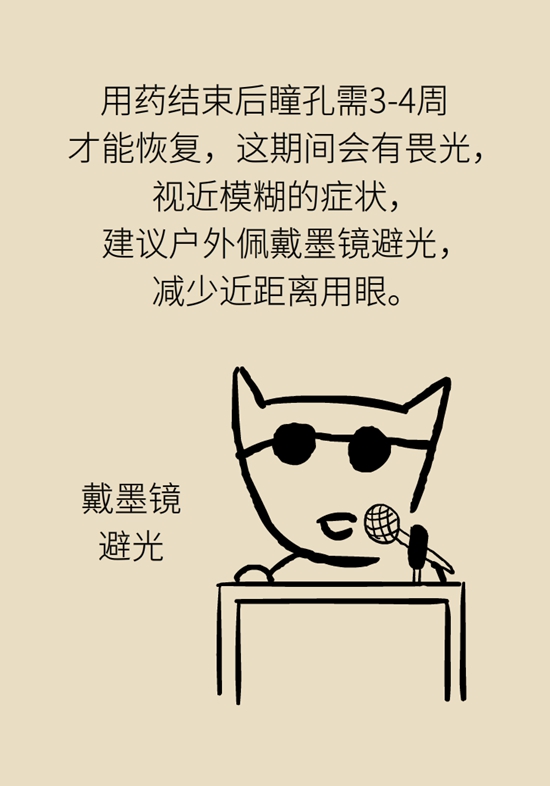 去医院配眼镜一定要散瞳？眼科医生告诉你真相622 / 作者:UFO爱好者 / 帖子ID:68318