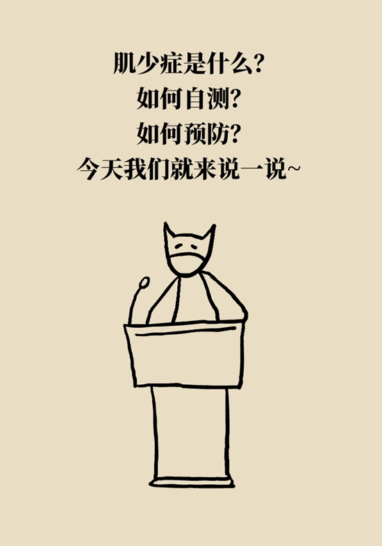老人易摔倒是因为肌肉少？医生推荐2招“补肉肉”433 / 作者:UFO爱好者 / 帖子ID:68101