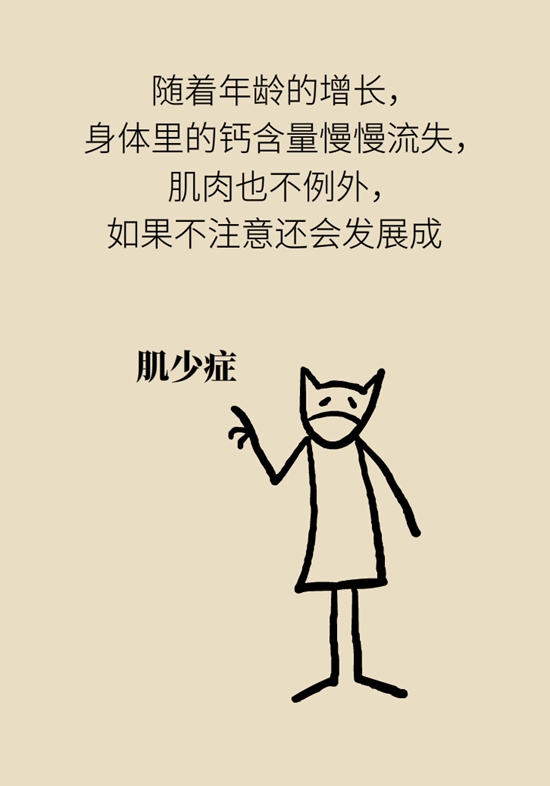 老人易摔倒是因为肌肉少？医生推荐2招“补肉肉”690 / 作者:UFO爱好者 / 帖子ID:68101