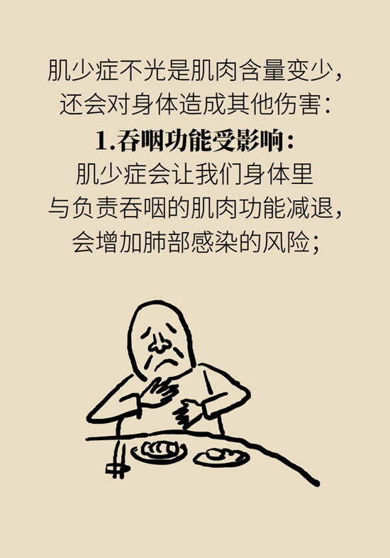 老人易摔倒是因为肌肉少？医生推荐2招“补肉肉”455 / 作者:UFO爱好者 / 帖子ID:68101