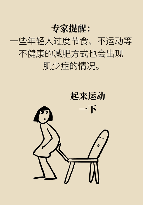 老人易摔倒是因为肌肉少？医生推荐2招“补肉肉”271 / 作者:UFO爱好者 / 帖子ID:68101