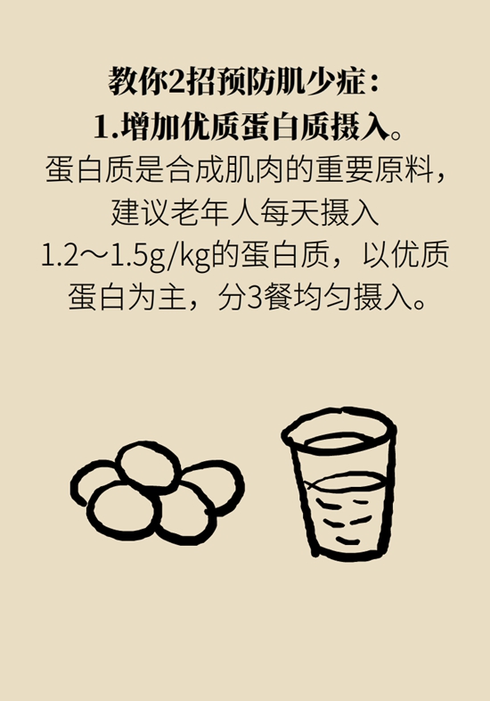老人易摔倒是因为肌肉少？医生推荐2招“补肉肉”802 / 作者:UFO爱好者 / 帖子ID:68101