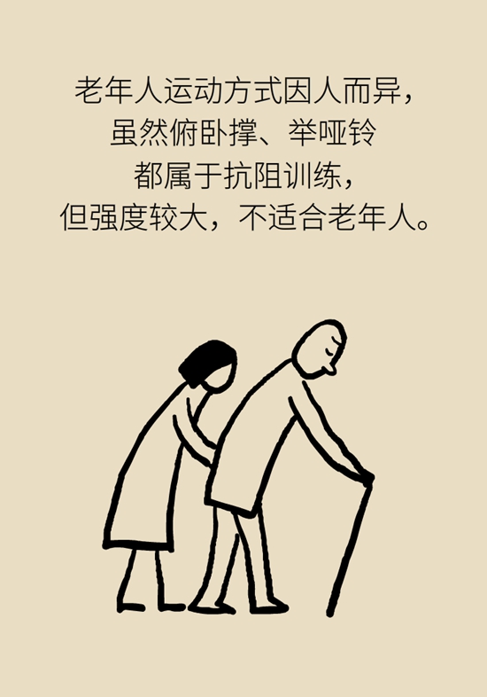 老人易摔倒是因为肌肉少？医生推荐2招“补肉肉”474 / 作者:UFO爱好者 / 帖子ID:68101