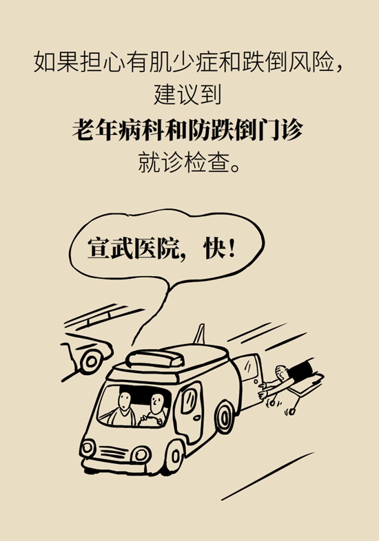 老人易摔倒是因为肌肉少？医生推荐2招“补肉肉”570 / 作者:UFO爱好者 / 帖子ID:68101