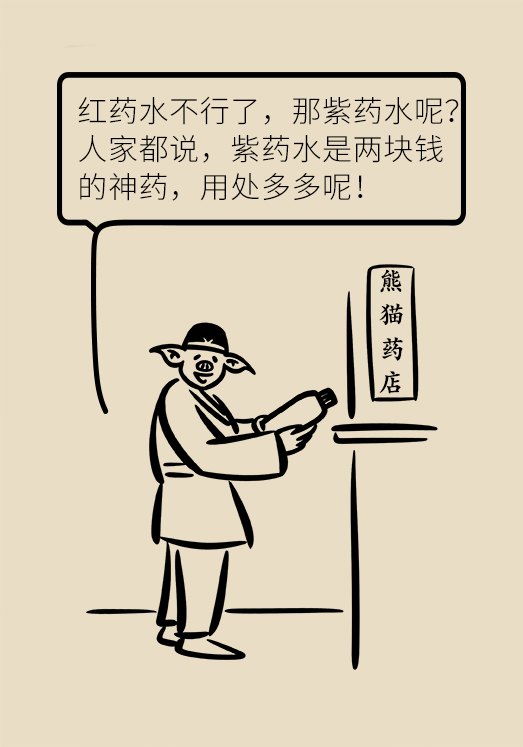 消毒不成反中毒！家中常备的消毒药水你用对了吗？611 / 作者:UFO爱好者 / 帖子ID:68134