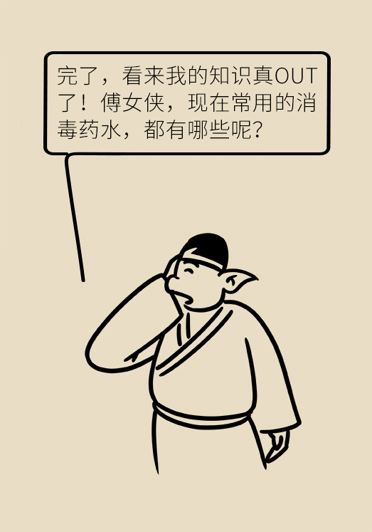 消毒不成反中毒！家中常备的消毒药水你用对了吗？652 / 作者:UFO爱好者 / 帖子ID:68134