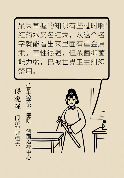 消毒不成反中毒！家中常备的消毒药水你用对了吗？156 / 作者:UFO爱好者 / 帖子ID:68134