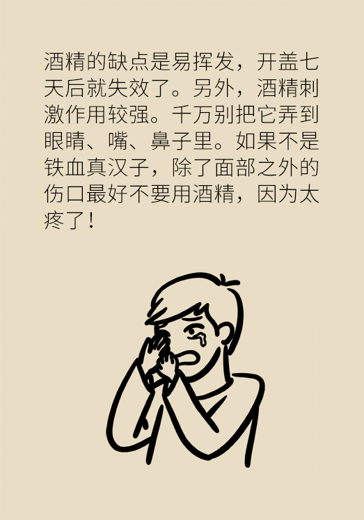消毒不成反中毒！家中常备的消毒药水你用对了吗？294 / 作者:UFO爱好者 / 帖子ID:68134