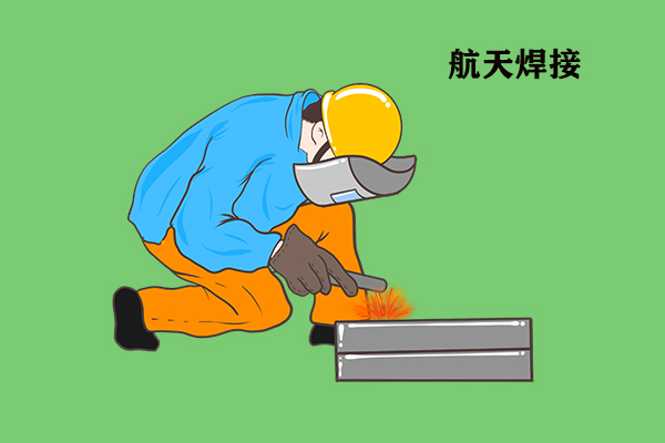 带你了解一下航天焊接170 / 作者:UFO爱好者 / 帖子ID:68132