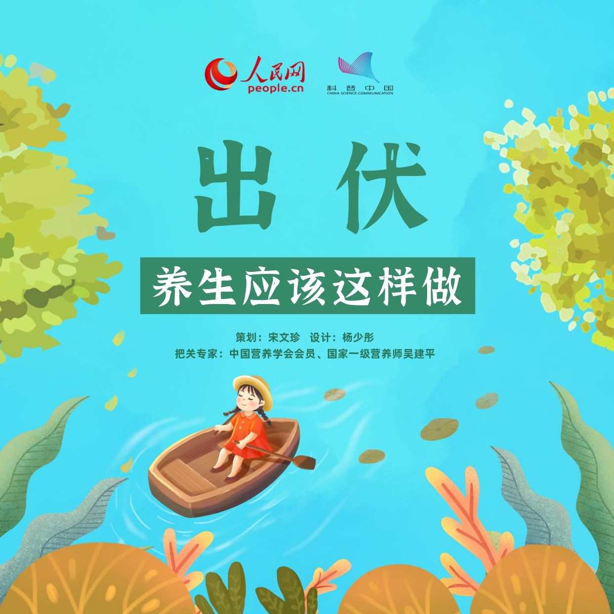 今日出伏，解“秋乏”防“秋燥”试试这几招！707 / 作者:UFO爱好者 / 帖子ID:68093