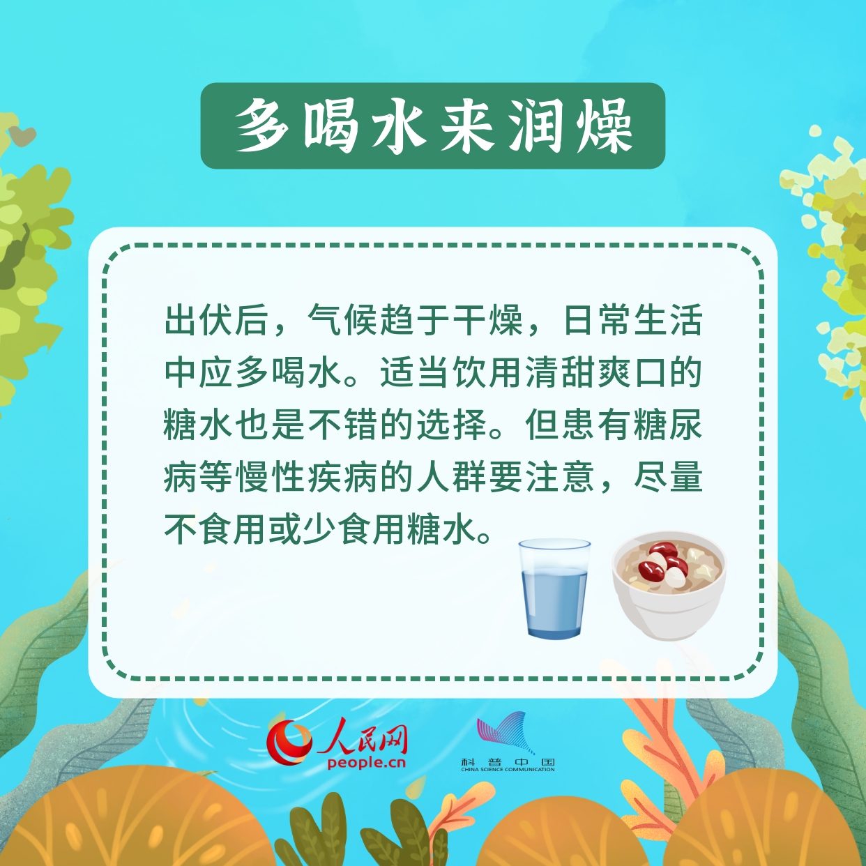 今日出伏，解“秋乏”防“秋燥”试试这几招！265 / 作者:UFO爱好者 / 帖子ID:68093