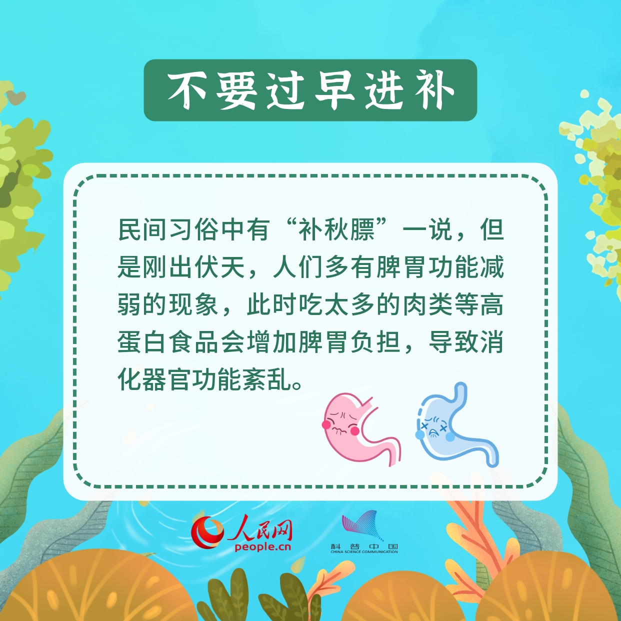 今日出伏，解“秋乏”防“秋燥”试试这几招！286 / 作者:UFO爱好者 / 帖子ID:68093