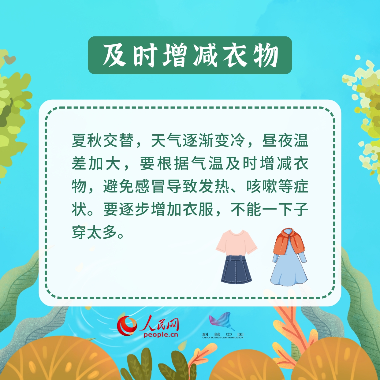 今日出伏，解“秋乏”防“秋燥”试试这几招！170 / 作者:UFO爱好者 / 帖子ID:68093