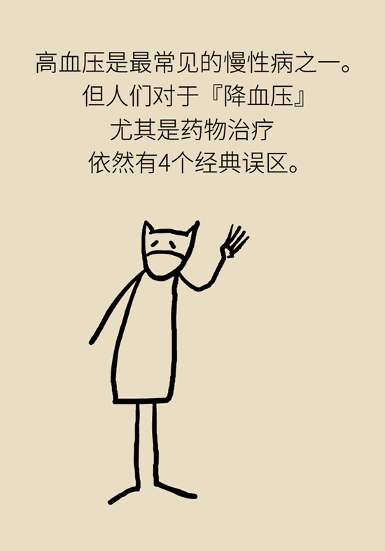 关于降血压，这4大经典误区是时候让它消失了849 / 作者:UFO爱好者 / 帖子ID:68091