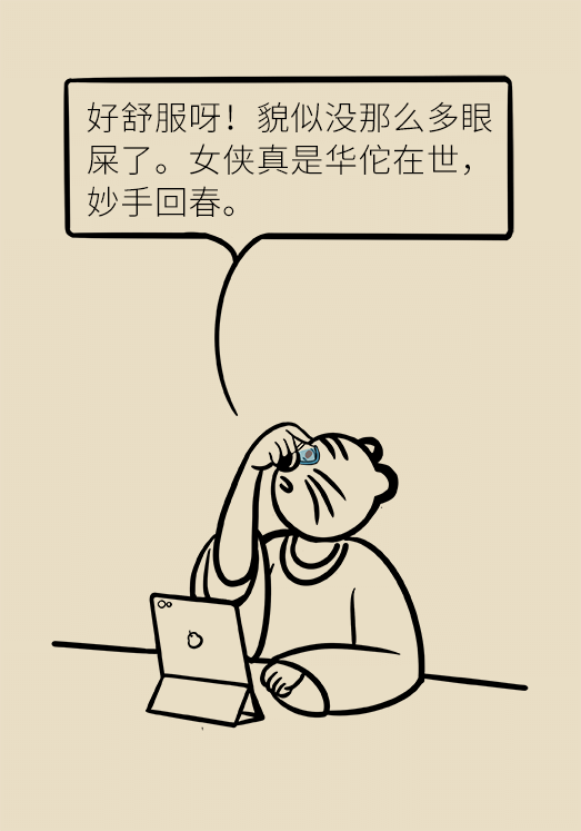杀病毒还会伤眼？让你跌破眼镜的护眼常识945 / 作者:UFO爱好者 / 帖子ID:68073
