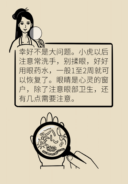 杀病毒还会伤眼？让你跌破眼镜的护眼常识200 / 作者:UFO爱好者 / 帖子ID:68073