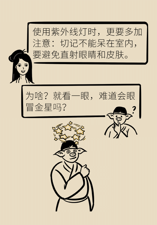 杀病毒还会伤眼？让你跌破眼镜的护眼常识977 / 作者:UFO爱好者 / 帖子ID:68073