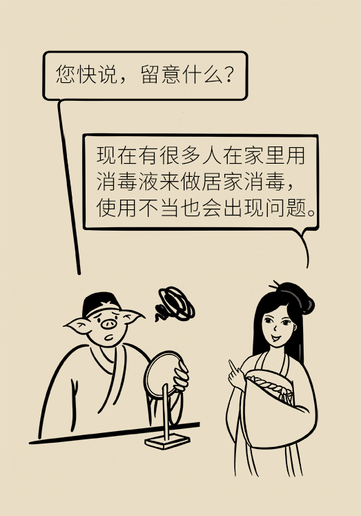杀病毒还会伤眼？让你跌破眼镜的护眼常识350 / 作者:UFO爱好者 / 帖子ID:68073