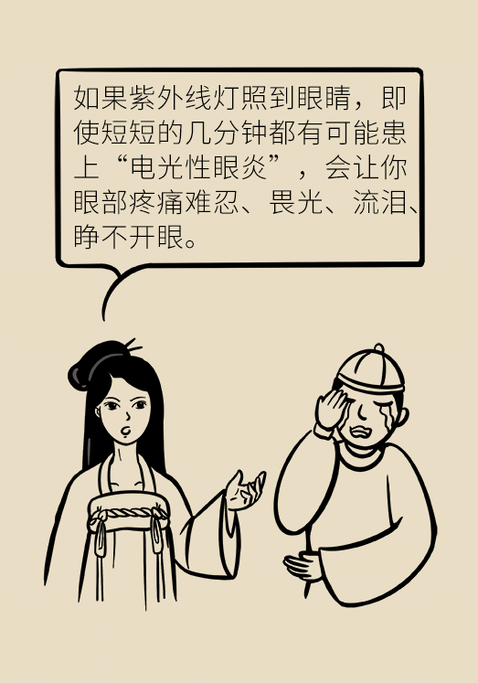 杀病毒还会伤眼？让你跌破眼镜的护眼常识264 / 作者:UFO爱好者 / 帖子ID:68073