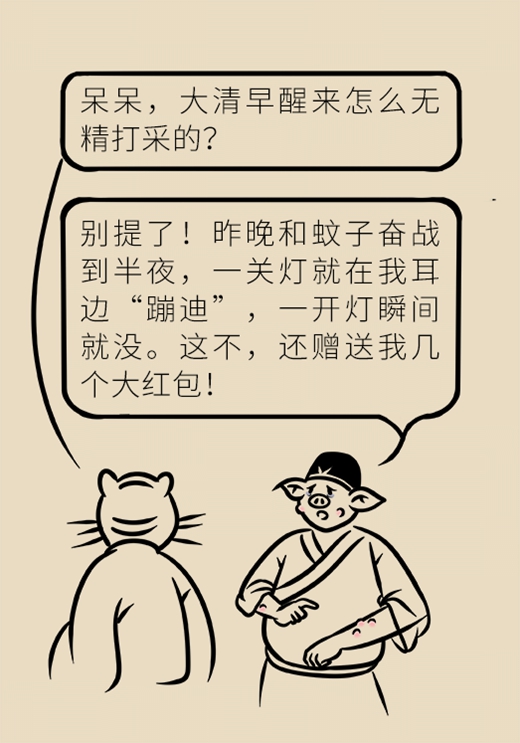 秋蚊猛如虎，学会这些防蚊技巧让你跟蚊虫说拜拜618 / 作者:UFO爱好者 / 帖子ID:67855