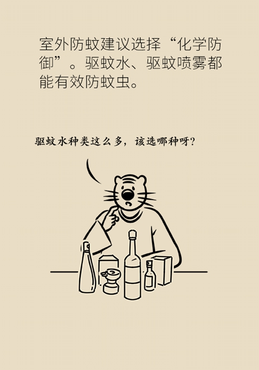 秋蚊猛如虎，学会这些防蚊技巧让你跟蚊虫说拜拜967 / 作者:UFO爱好者 / 帖子ID:67855