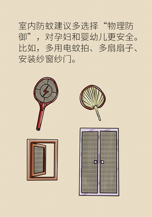 秋蚊猛如虎，学会这些防蚊技巧让你跟蚊虫说拜拜64 / 作者:UFO爱好者 / 帖子ID:67855