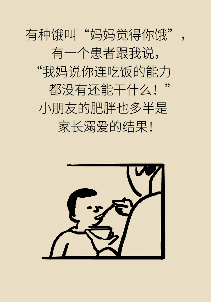 幸福肥？伤心肥？压力肥？这些长胖的理由靠谱吗299 / 作者:UFO爱好者 / 帖子ID:67819