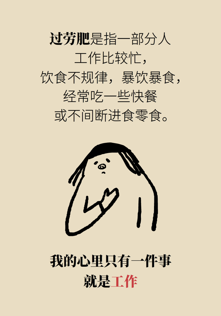幸福肥？伤心肥？压力肥？这些长胖的理由靠谱吗643 / 作者:UFO爱好者 / 帖子ID:67819