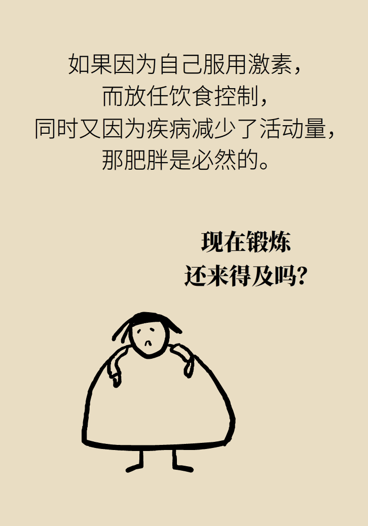 幸福肥？伤心肥？压力肥？这些长胖的理由靠谱吗160 / 作者:UFO爱好者 / 帖子ID:67819