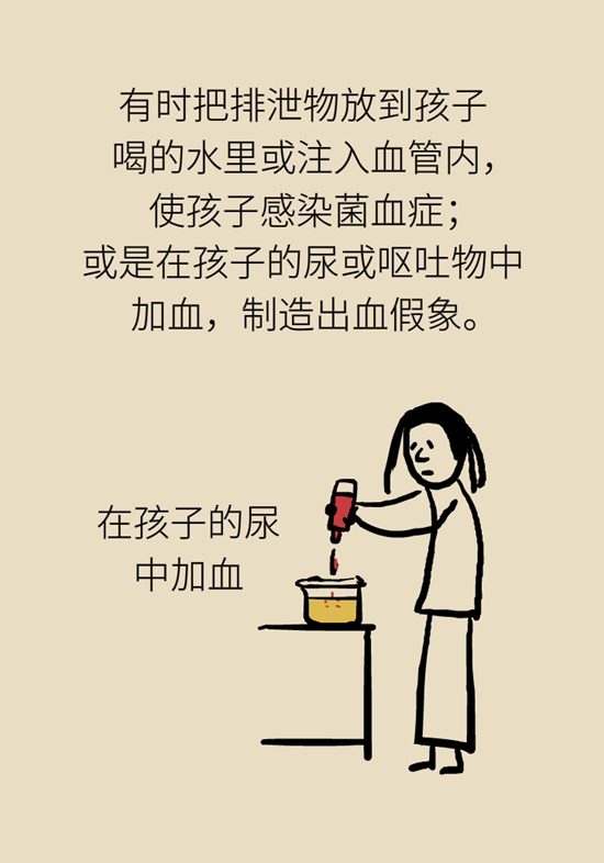 不断编造孩子患病？警惕妈妈患“代理型孟乔森综合征”663 / 作者:UFO爱好者 / 帖子ID:67818