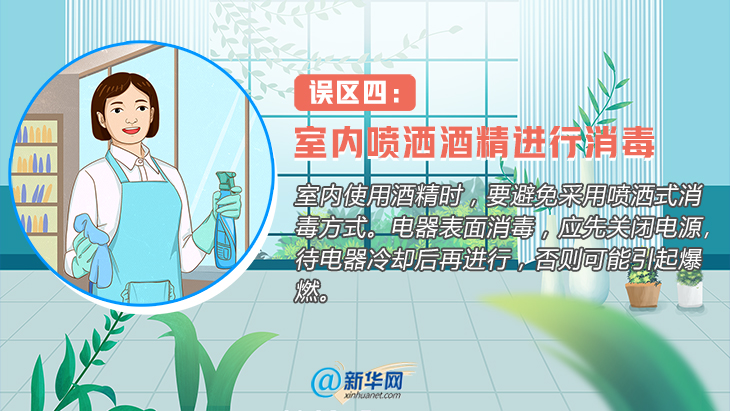 居家消毒8大误区 你中招了吗？831 / 作者:UFO爱好者 / 帖子ID:67853
