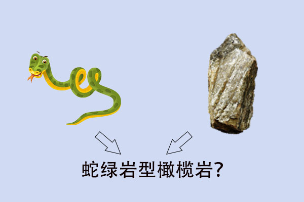 地球深度的信使——造山带橄榄岩334 / 作者:UFO爱好者 / 帖子ID:67851