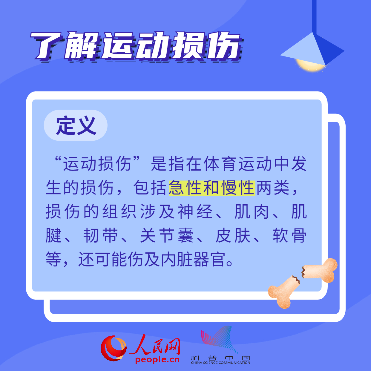 东京奥运引发全民运动热情！运动健身这些“雷区”不要踩998 / 作者:UFO爱好者 / 帖子ID:67810