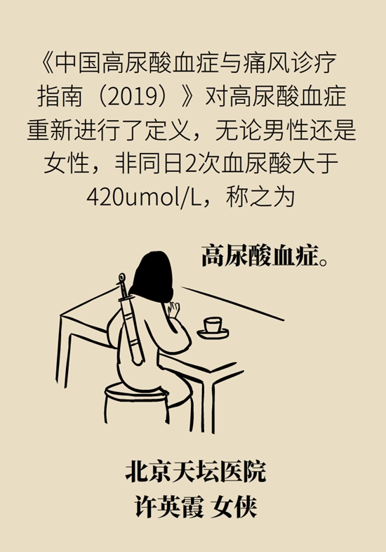 为啥痛风好了又犯？你可能治的是“痛”而不是“痛风”847 / 作者:UFO爱好者 / 帖子ID:67807