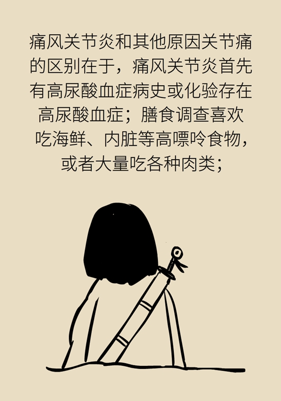 为啥痛风好了又犯？你可能治的是“痛”而不是“痛风”372 / 作者:UFO爱好者 / 帖子ID:67807