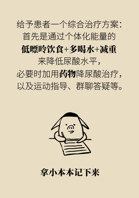 为啥痛风好了又犯？你可能治的是“痛”而不是“痛风”98 / 作者:UFO爱好者 / 帖子ID:67807