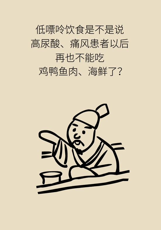 为啥痛风好了又犯？你可能治的是“痛”而不是“痛风”515 / 作者:UFO爱好者 / 帖子ID:67807