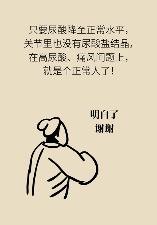 为啥痛风好了又犯？你可能治的是“痛”而不是“痛风”285 / 作者:UFO爱好者 / 帖子ID:67807