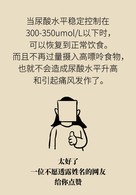 为啥痛风好了又犯？你可能治的是“痛”而不是“痛风”742 / 作者:UFO爱好者 / 帖子ID:67807
